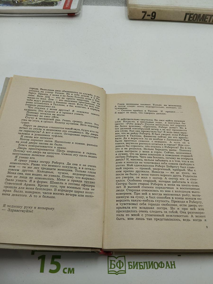 Удивительный день