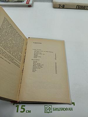 Удивительный день