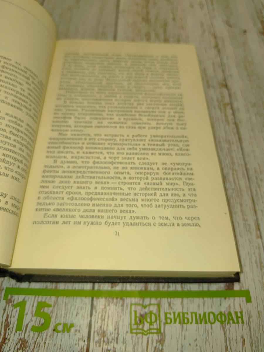 М. Горький. Статьи, речи, приветствия. 1928-1931