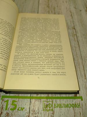 М. Горький. Статьи, речи, приветствия. 1928-1931