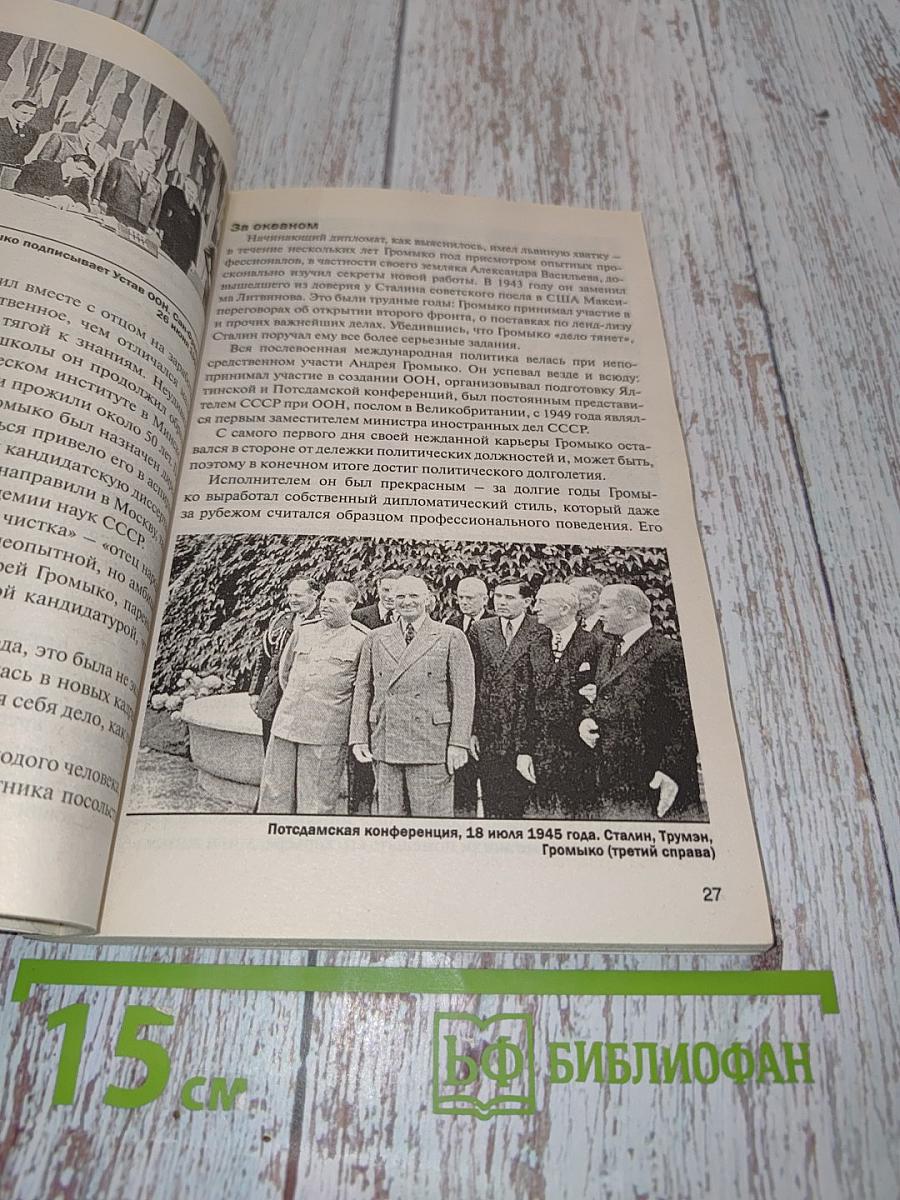 Тайны СССР. Взлет и падение Красной империи