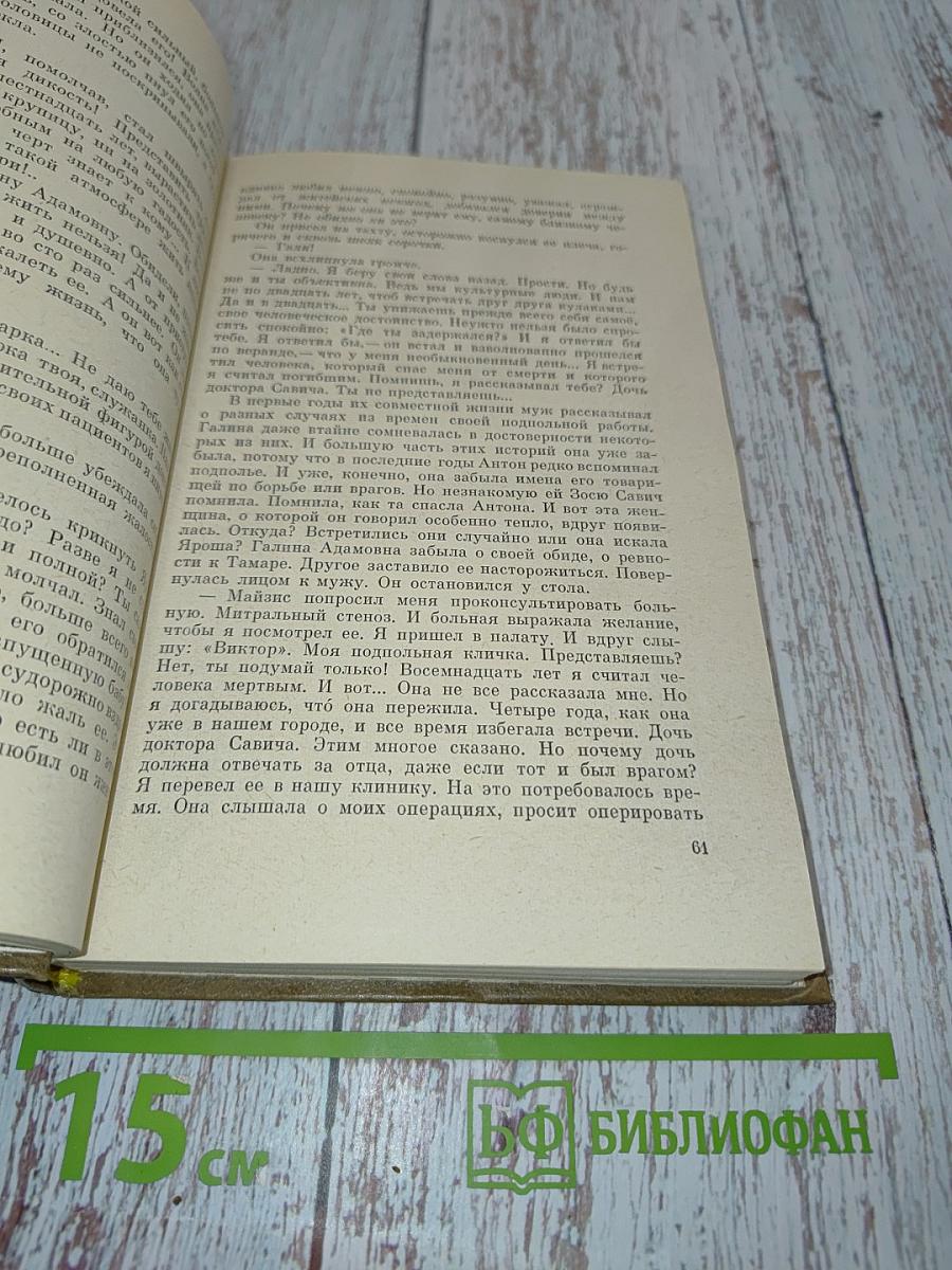 Сердце на ладони. Бронепоезд «Товарищ Ленин»