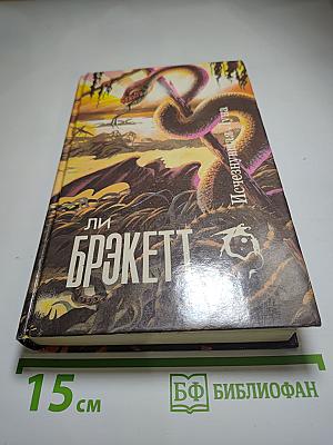 Исчезнувшая Луна