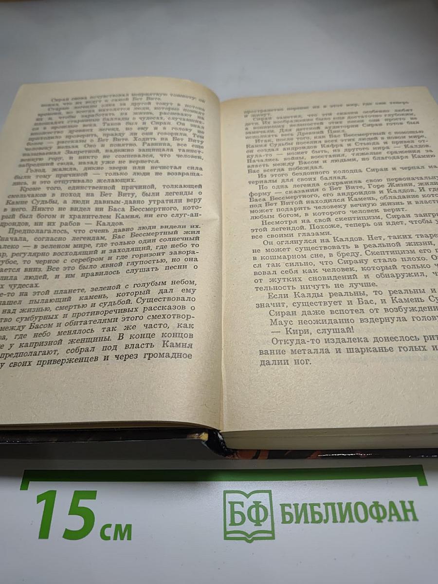 Исчезнувшая Луна