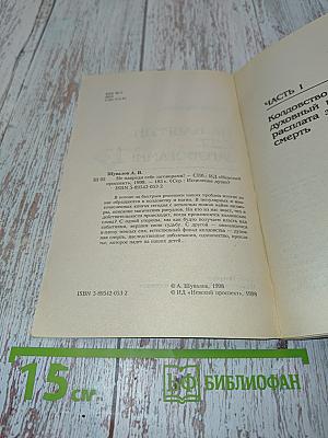 Не навреди себе заговорами! Исцеление души