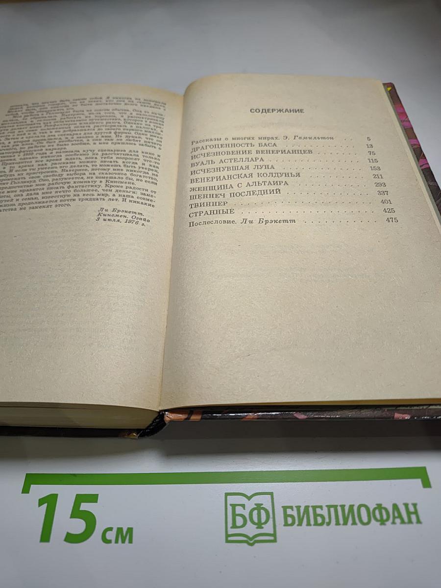 Исчезнувшая Луна