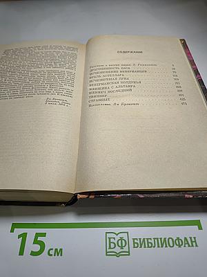 Исчезнувшая Луна