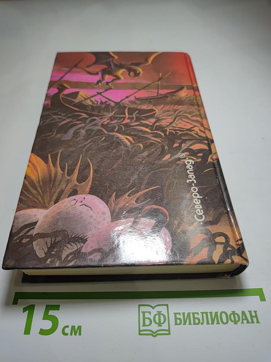 Исчезнувшая Луна