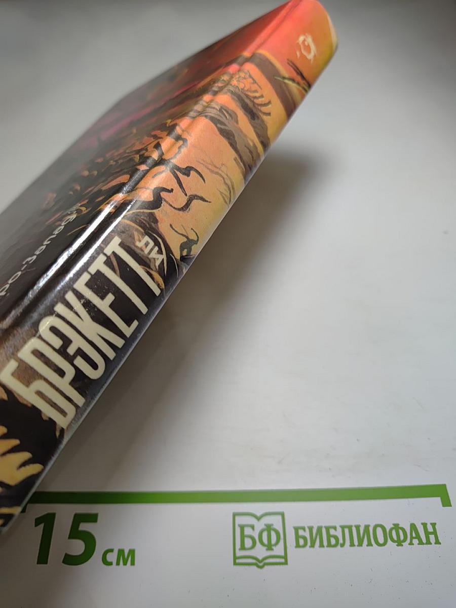 Исчезнувшая Луна