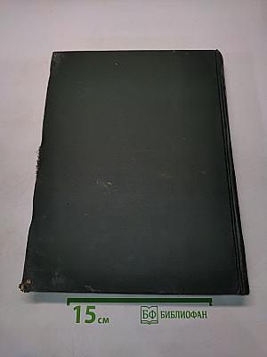 Малая Советская Энциклопедия. Том 9. Сферосомы — Хайфон