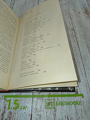Воспоминания