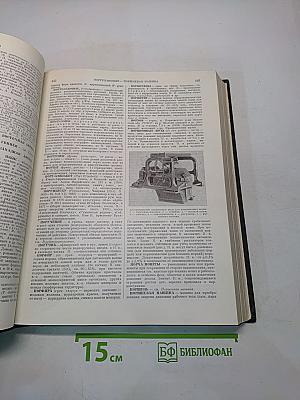 Малая Советская Энциклопедия. Том 7. Первомайск – Рубе