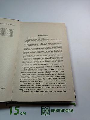 Последний фаворит /Екатерина II и Зубов/