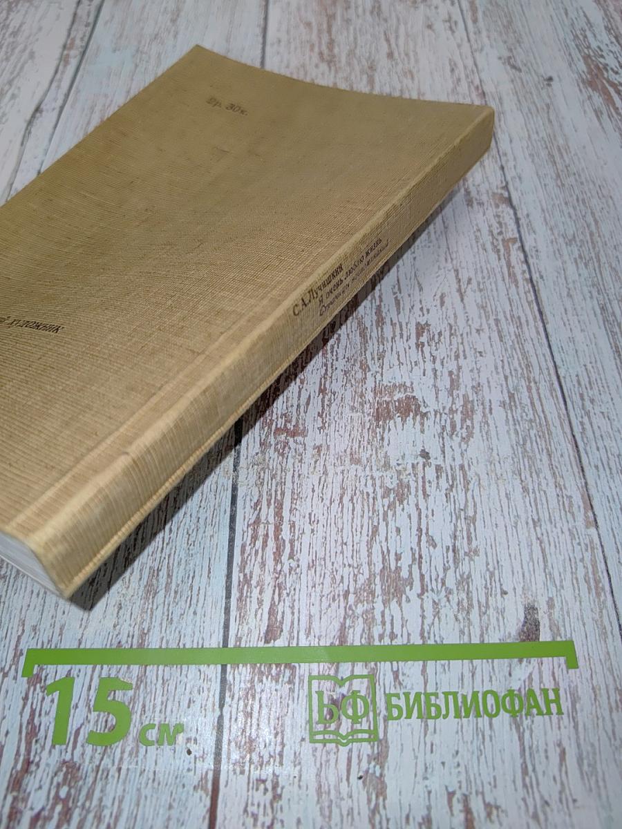 Я очень люблю жизнь. Странницы воспоминаний