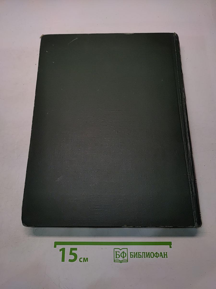 Малая Советская Энциклопедия. Том 5. Котантен — Минерва