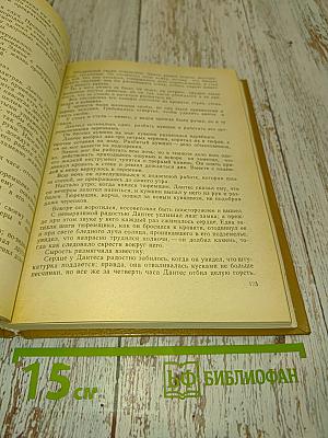 Граф Монте-Кристо. Том первый