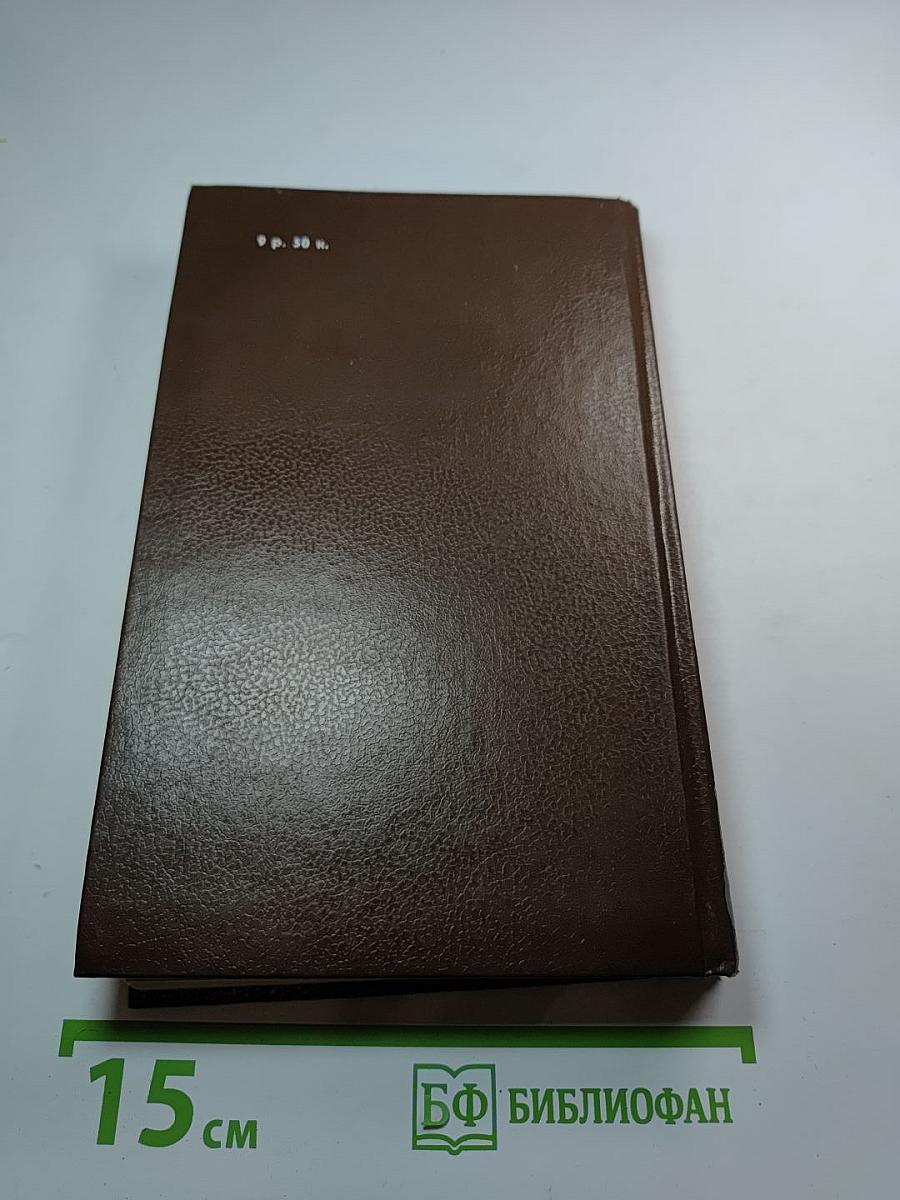 Последний фаворит /Екатерина II и Зубов/