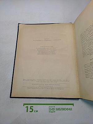 Краткий политехнический словарь