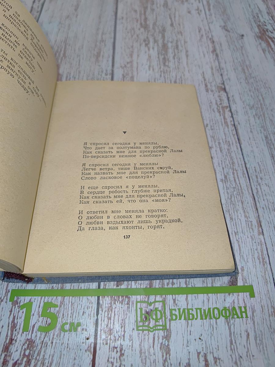 Стихотворения. Поэмы