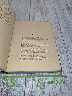 Стихотворения. Поэмы