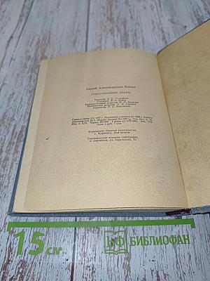 Стихотворения. Поэмы