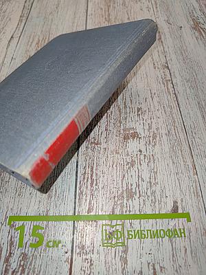 Стихотворения. Поэмы
