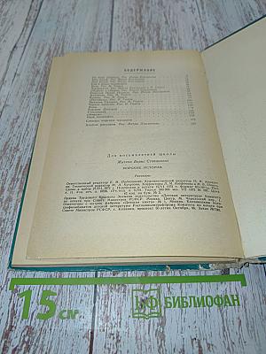 Морские истории