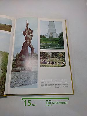 Земля Псковская