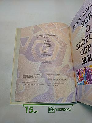 Все о здоровом образе жизни