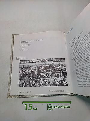 Гранитный город