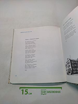 Гранитный город