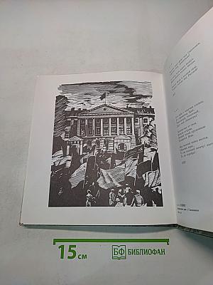 Гранитный город