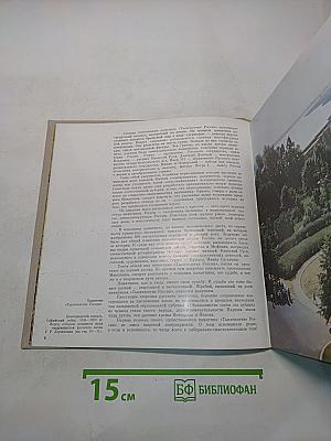 Памятник «Тысячелетие России»