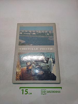 Балаково