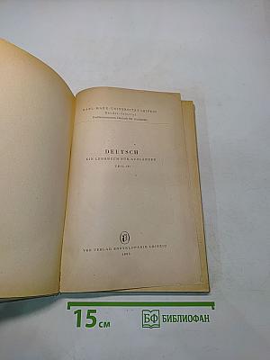 Deutsch. Ein Lehrbuch für Ausländer. Teil III