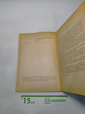 Deutsch. Ein Lehrbuch für Ausländer. Teil III