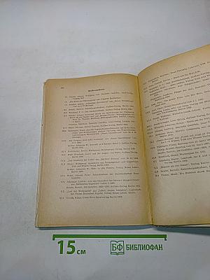 Deutsch. Ein Lehrbuch für Ausländer. Teil III