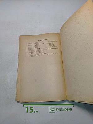 Deutsch. Ein Lehrbuch für Ausländer. Teil III