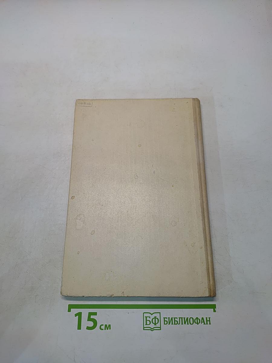 Deutsch. Ein Lehrbuch für Ausländer. Teil III