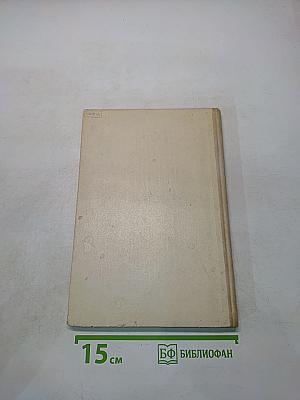 Deutsch. Ein Lehrbuch für Ausländer. Teil III