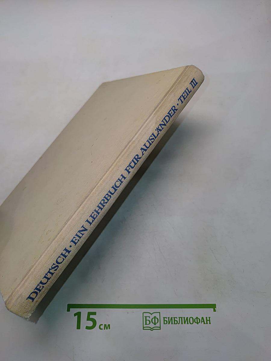 Deutsch. Ein Lehrbuch für Ausländer. Teil III