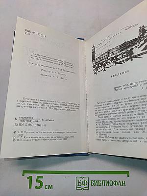 Петербург