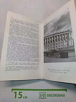 Петербург