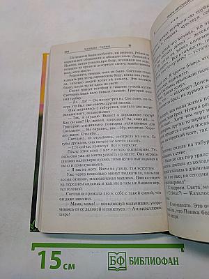 Тварь непобедимая