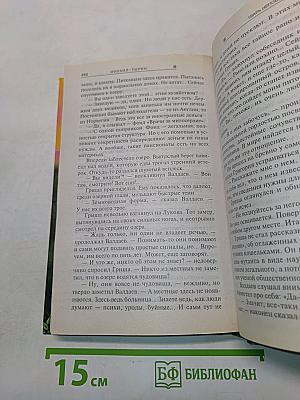Тварь непобедимая