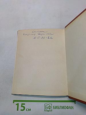 Культура и искусство Ближнего и Среднего Востока. Византия. Путеводитель