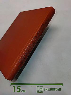 Культура и искусство Ближнего и Среднего Востока. Византия. Путеводитель
