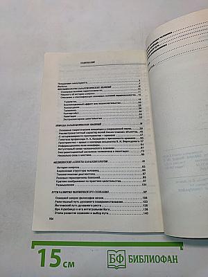 Исповедимый путь