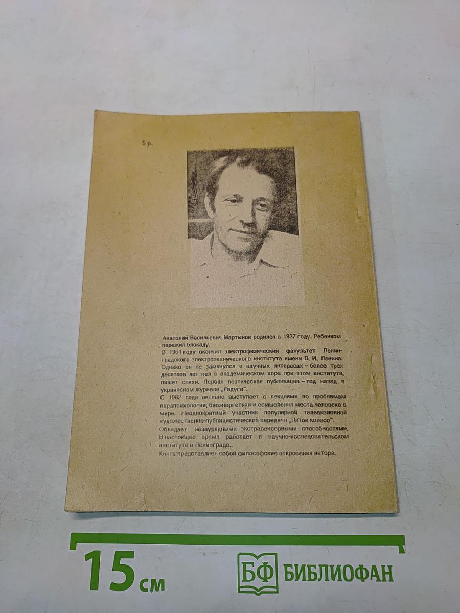 Исповедимый путь