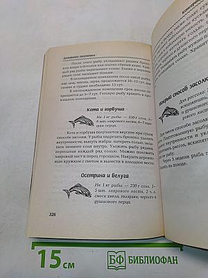 Домашние заготовки из овощей, фруктов, мяса и рыбы